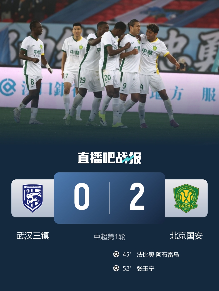 天博体育-媒体人谈国安胜三镇：国安从始至终贯彻战术要求，三线保持非常好